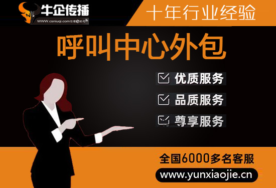 嘉兴400客服外包公司选择标准
