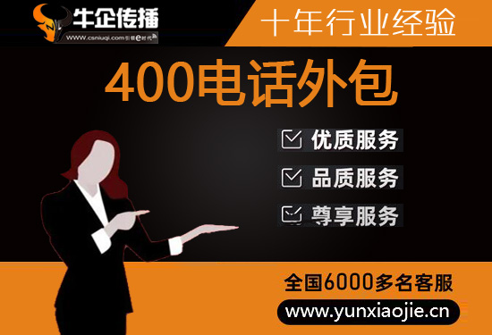 嘉兴电话客服外包一般怎么收费